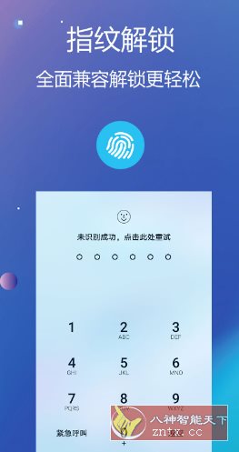 私密文件保险箱-副业资源网