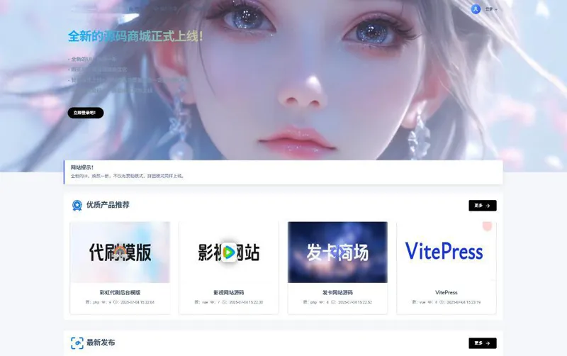 PHP在线虚拟团购商城系统源码-副业资源网