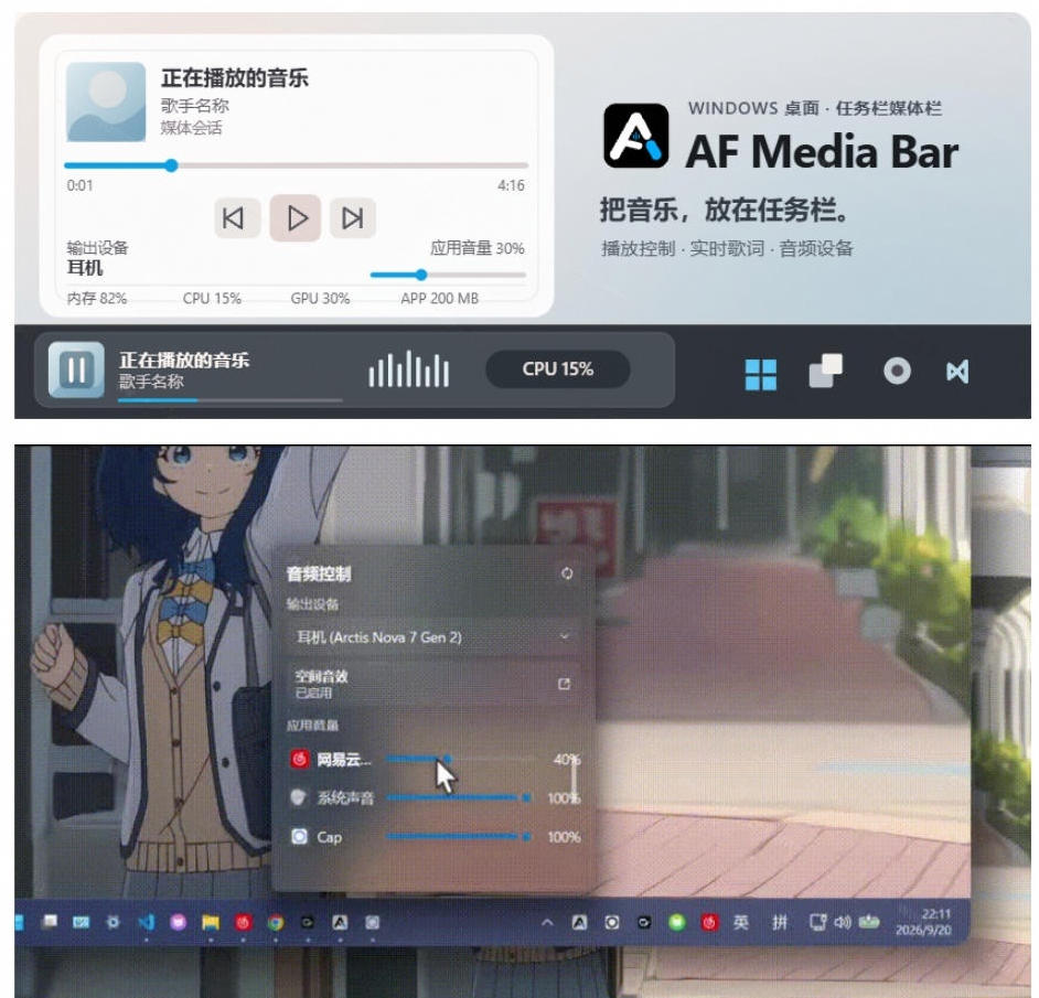 Windows任务栏秒变成迷你播放器！让你的任务栏更有意思，Github开源小工具，免费使用AF-Media-Bar