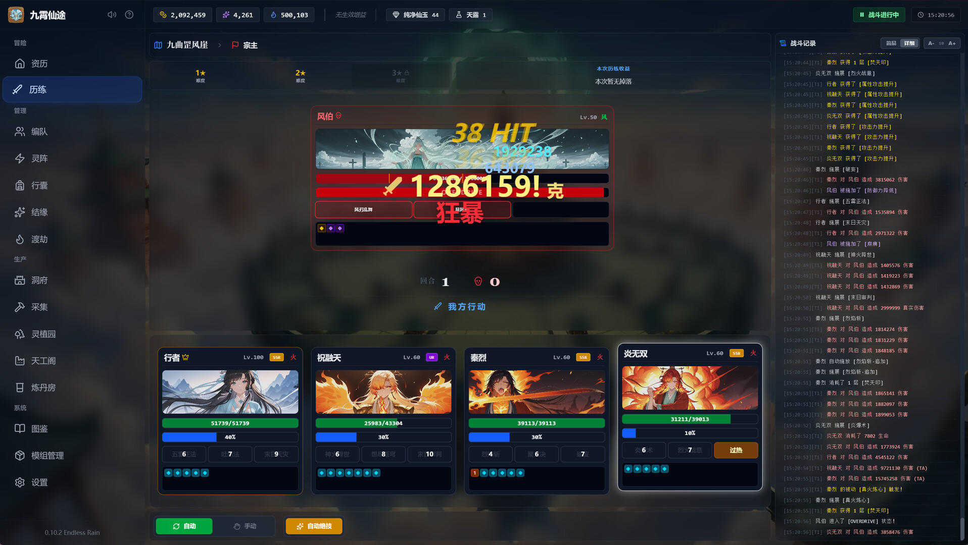 九霄仙途/Sky Realm Idle 版本更新 九霄仙途/Sky Realm Idle 版本更新