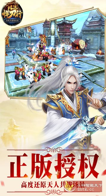 3D北凉悍刀行2.30纯净版★PC移植全球首款3D骑乘式国战手游-副业资源网
