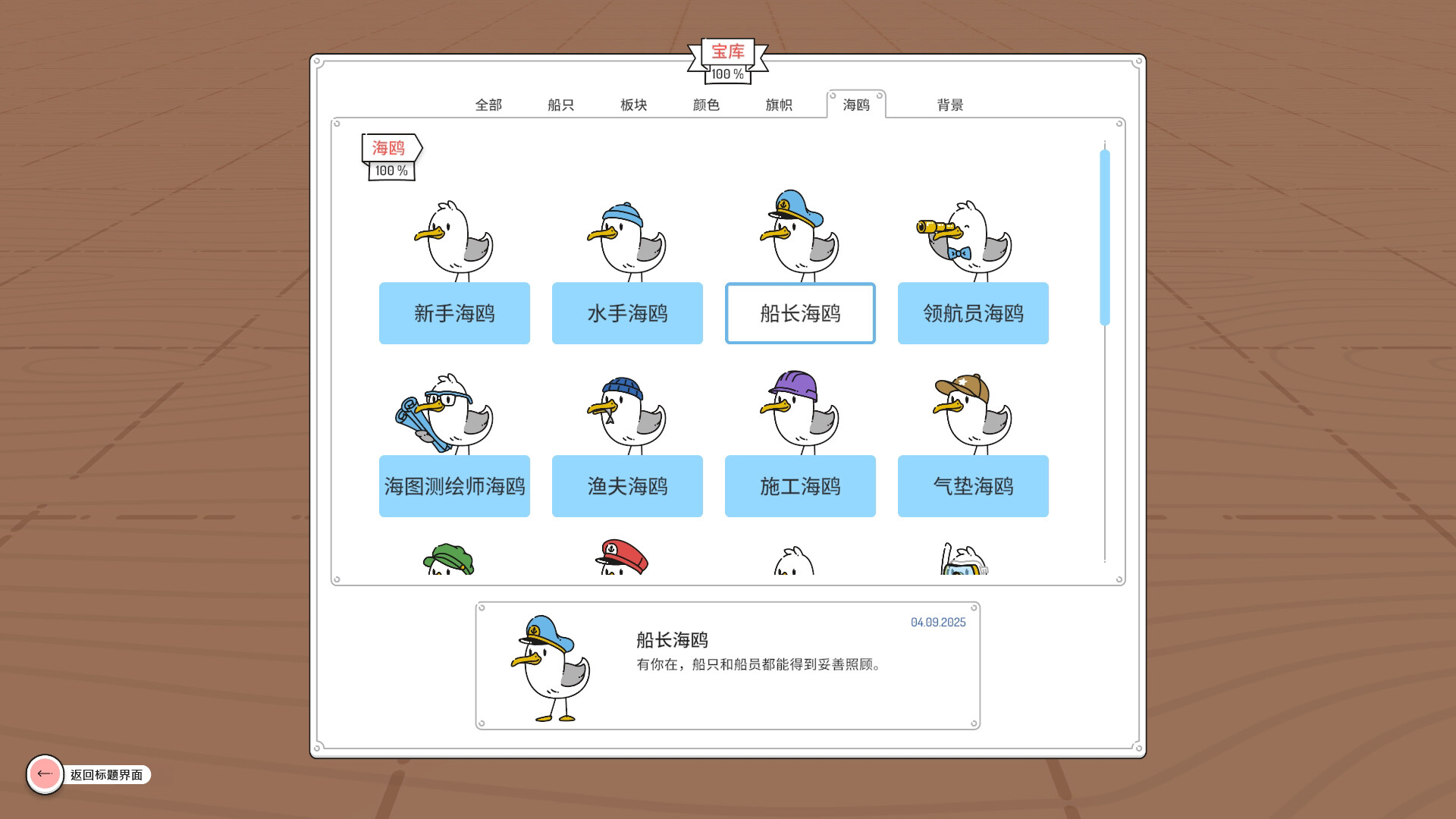 灯塔巡航/Beacon Patrol