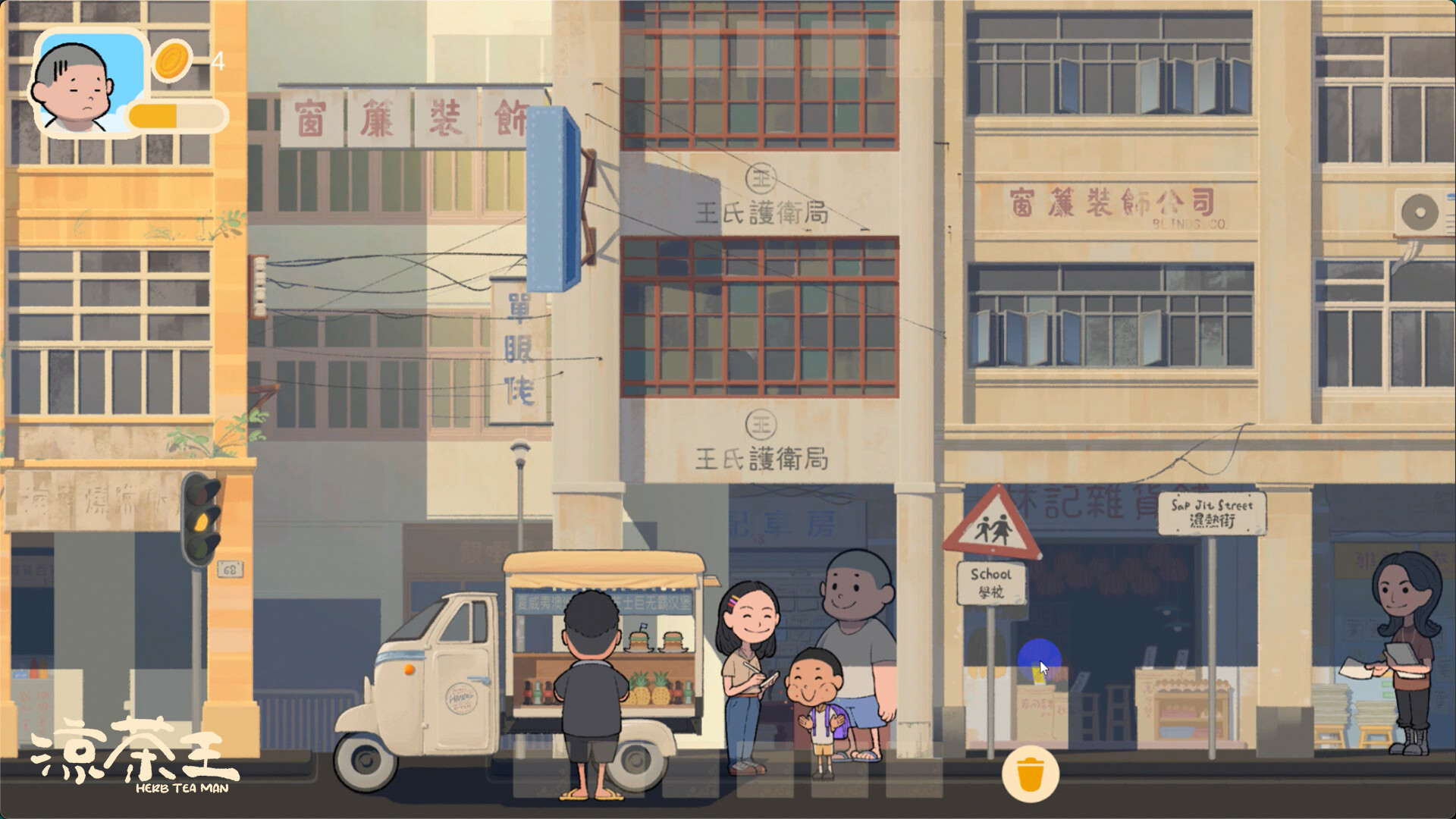 涼茶王/Herb Tea Man 新游发布 涼茶王/Herb Tea Man 新游发布