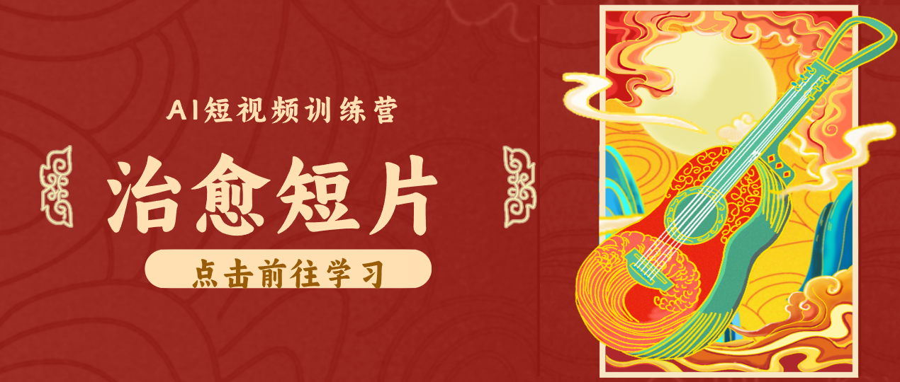怀旧乡村治愈短片！零成本 AI 做童年动画，小众赛道轻松涨粉变现月入万元-副业资源网