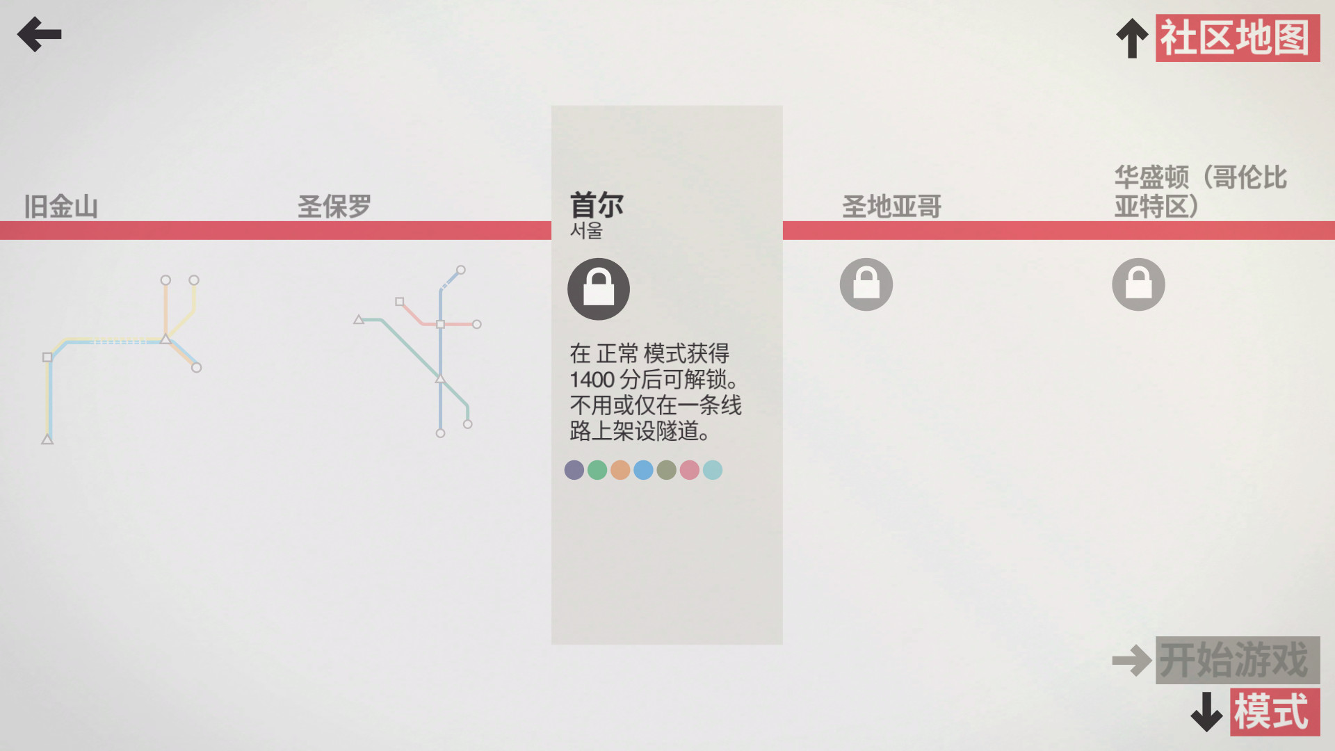 迷你地铁/迷你都市/模拟地铁/Mini Metro 版本更新 迷你地铁/迷你都市/模拟地铁/Mini Metro 版本更新