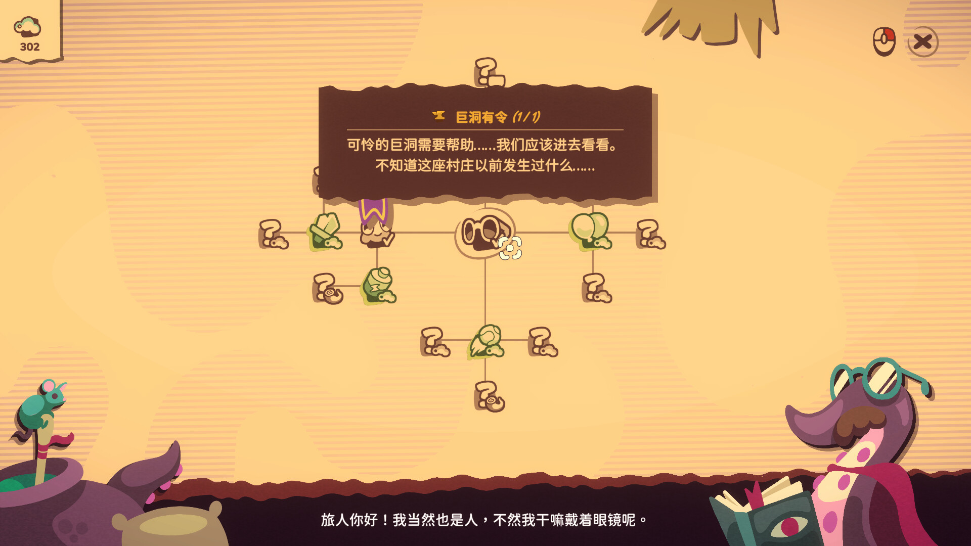 我是洞洞王/Hole Is Mine 新游发布