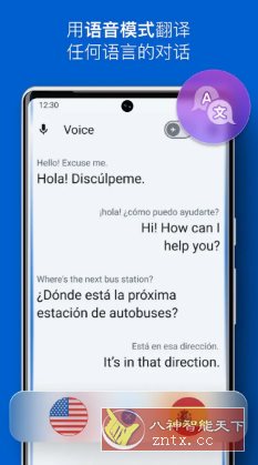 iTranslate即时翻译 v7.1.0专业版-副业资源网