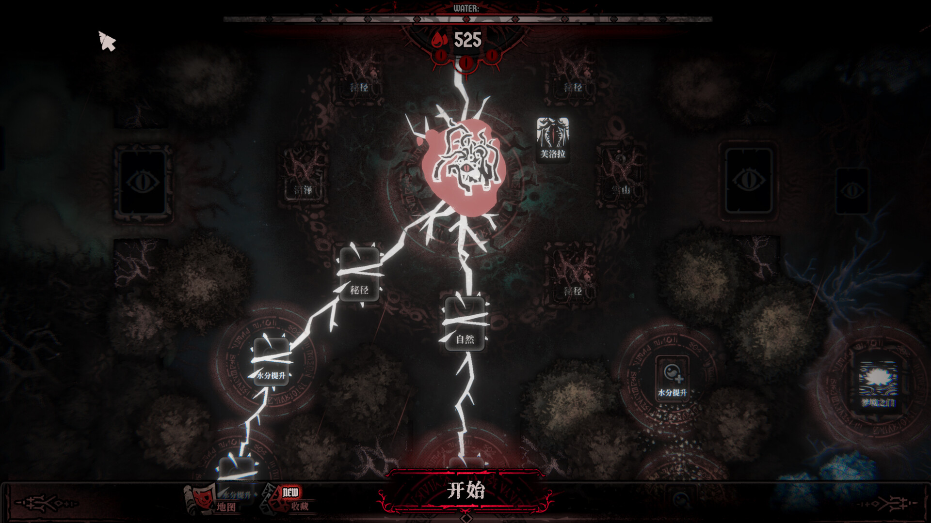 腐根之里/Roots Devour 版本更新-副业资源网
