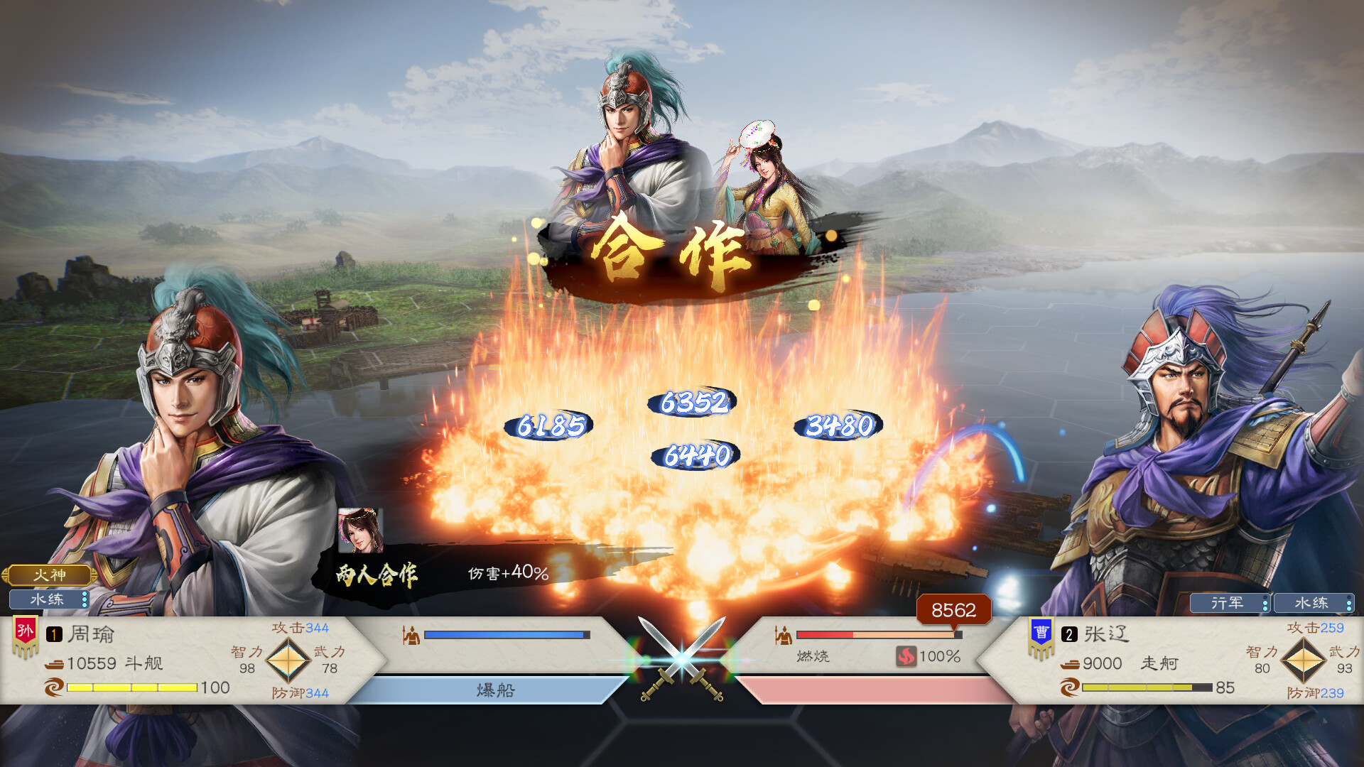 三国志8重制版/ROMANCE OF THE THREE KINGDOMS 8 REMAKE-副业资源网