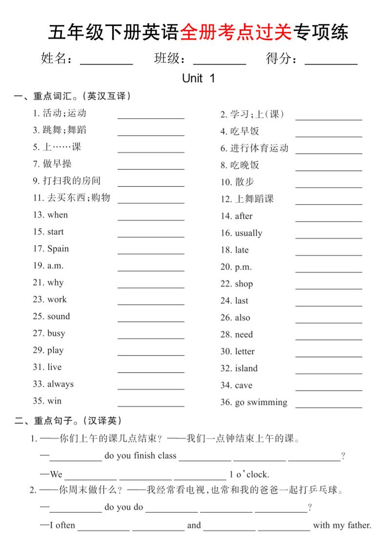 五年级下英语期末复习全册考点过关项练《人教版PEP》-副业资源网