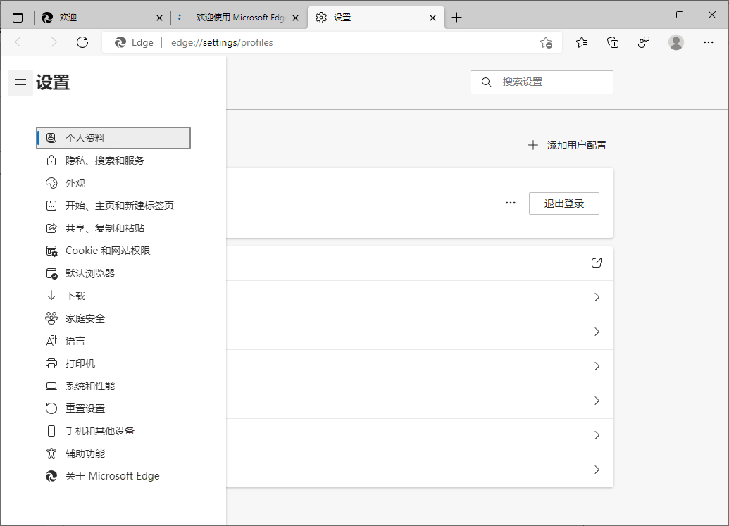 Microsoft Edge v140.0.3485.81增强版-副业资源网