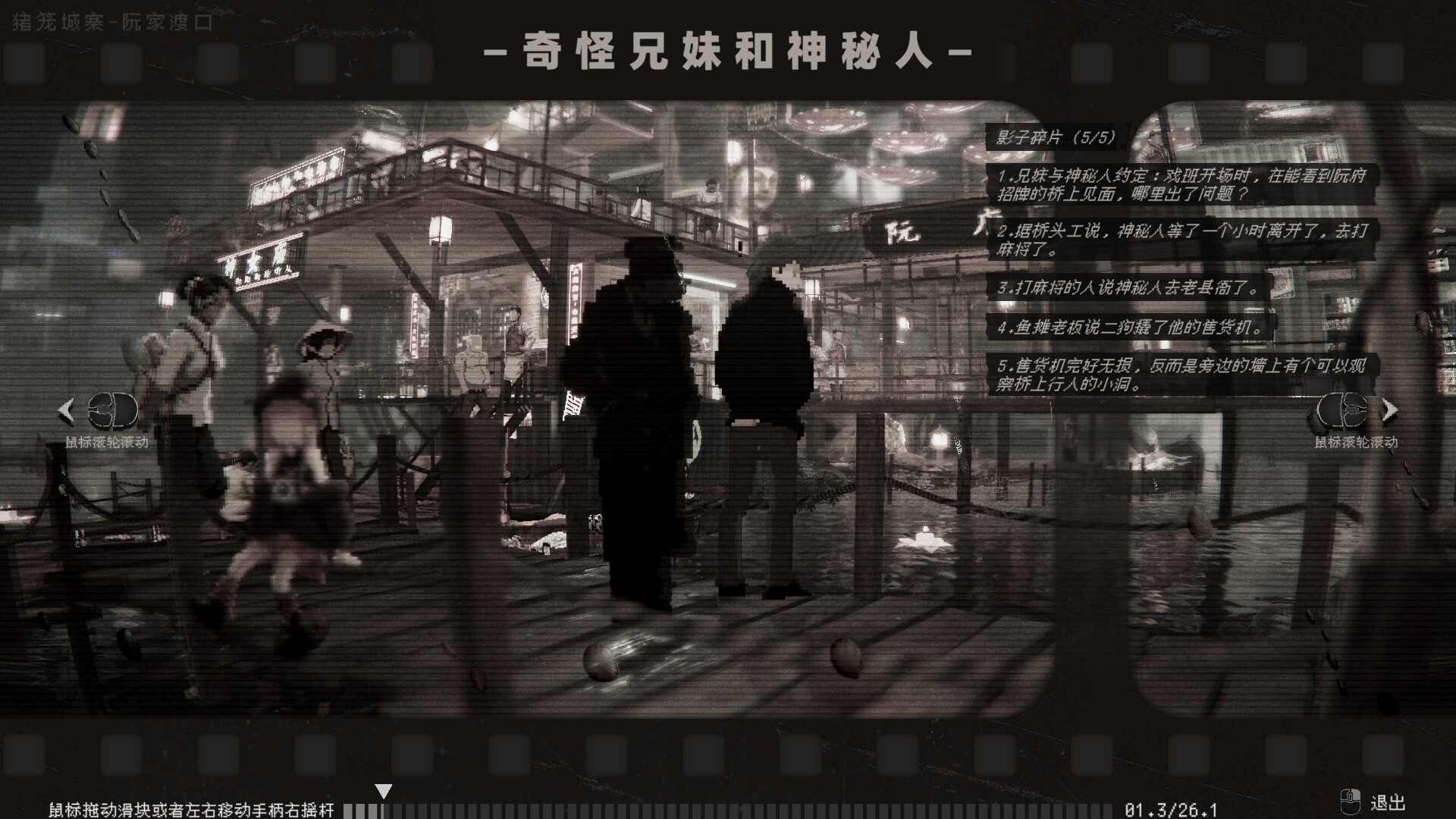 杀死影子/Kill The Shadow 新游发布