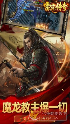 【复古三职业攻速正版传奇手游】雷霆传奇v1.0.4复刻版-副业资源网