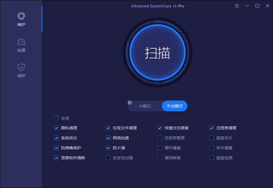 Advanced SystemCare v18.4.0.247-副业资源网