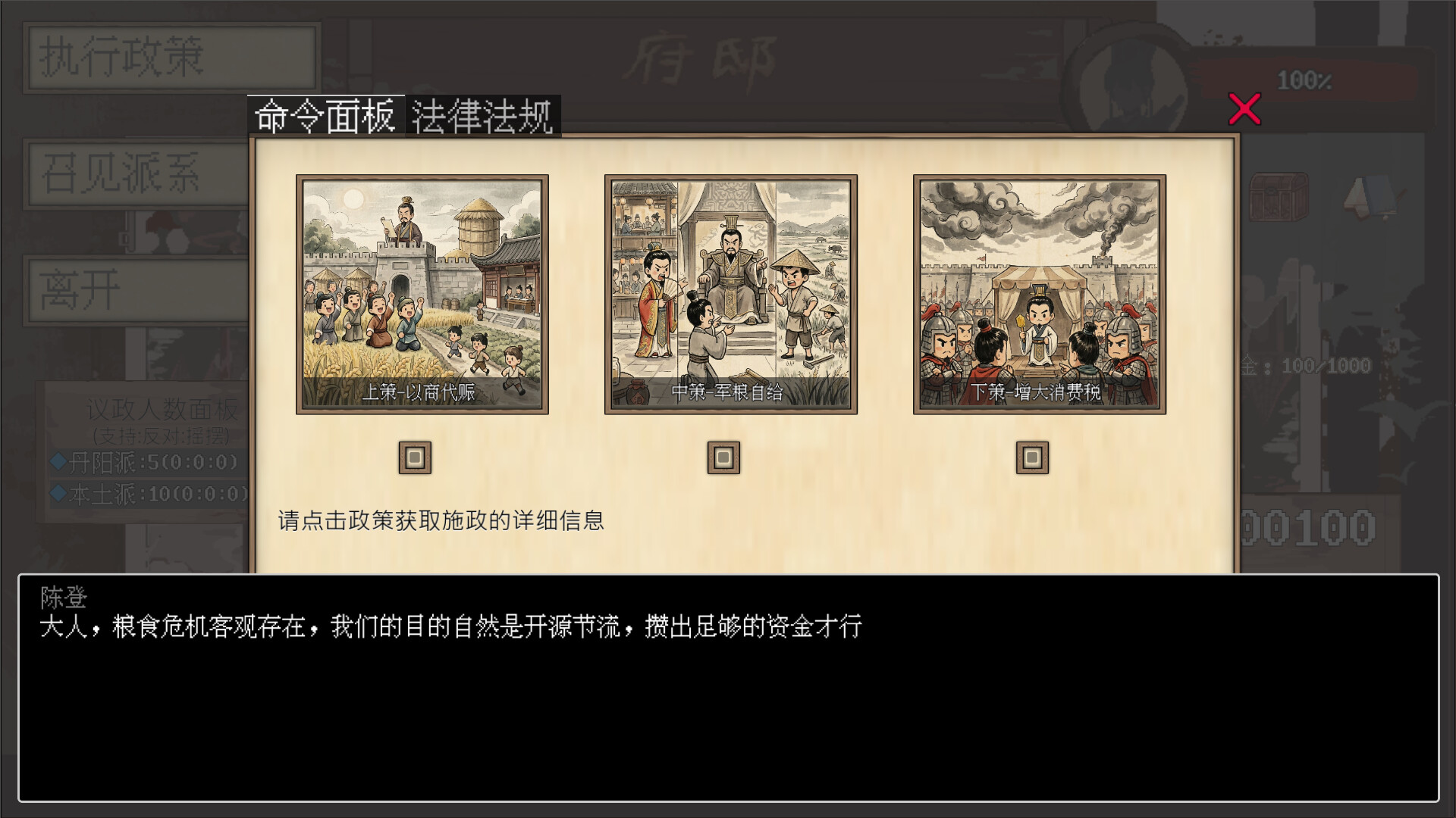 阴三国谋论: 徐州篇/The Three Kingdoms of Shadows: Xuzhou 新游发布