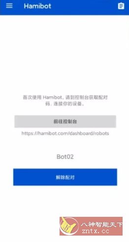 Hamibot 自动化操作软件 v1.6.7-副业资源网