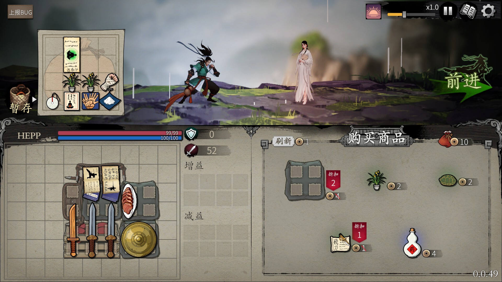 《背包闯江湖》中文版 《背包闯江湖》中文版