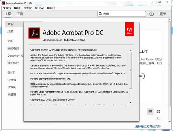 Acrobat Pro DC 2025.001.20813绿色版-副业资源网