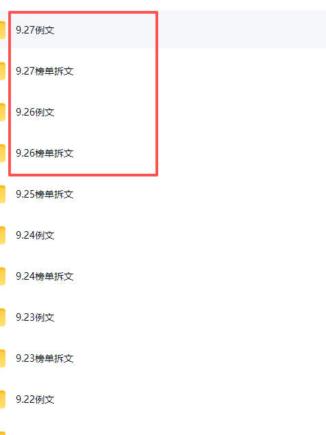 (无水印)某社群百人拆文付费资源,千本爆款短篇拆解+每日拆文案例+网感训练+原创写作方法+爆款榜单例文等实用技巧(更新0929)
