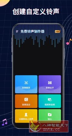Ringtone Maker铃声制作v1.01.78.0923 专业版-副业资源网