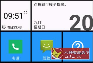 Windows 10启动器 Square Home3 Pro v3.3.12 高级版-副业资源网