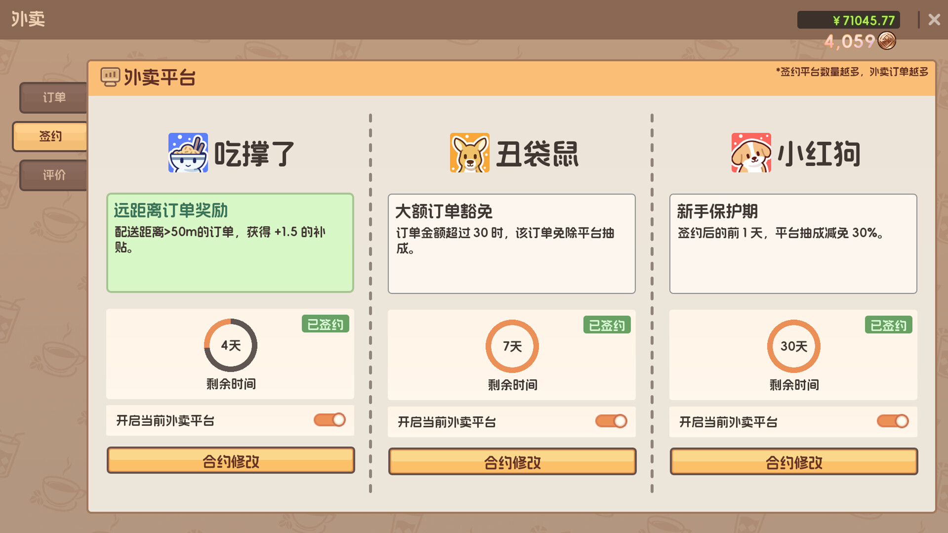 奶茶店模拟器 - 重生之我在冰堡甜城当店长/Boba Cafe Simulator 新游发布