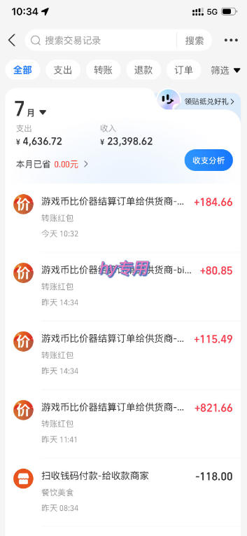 AI全自动游戏躺賺副业:日入几百,稳定运行三年的项目!【揭秘】 AI全自动游戏躺賺副业:日入几百,稳定运行三年的项目!【揭秘】