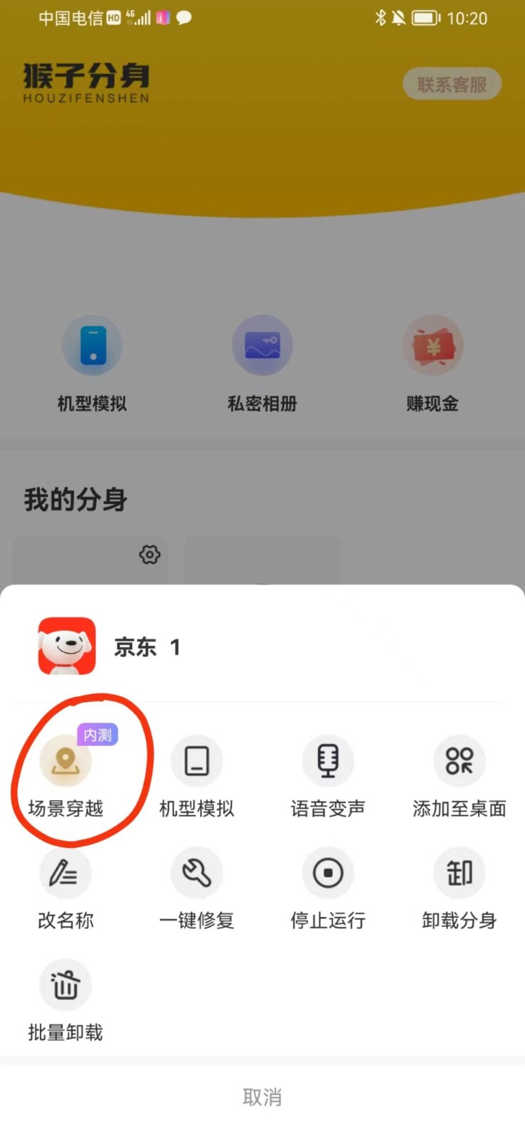 图片[3]-手机虚拟定位教程，建议收藏，有备无患-副业资源网