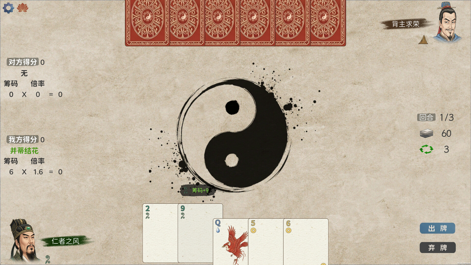 五行策/WuXing Card 新游发布