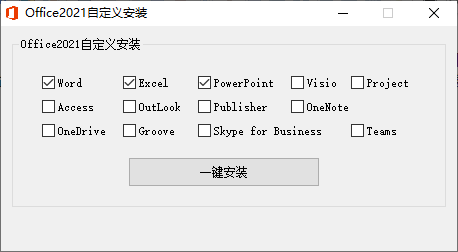 微软Office 2021 25年6月授权版-副业资源网