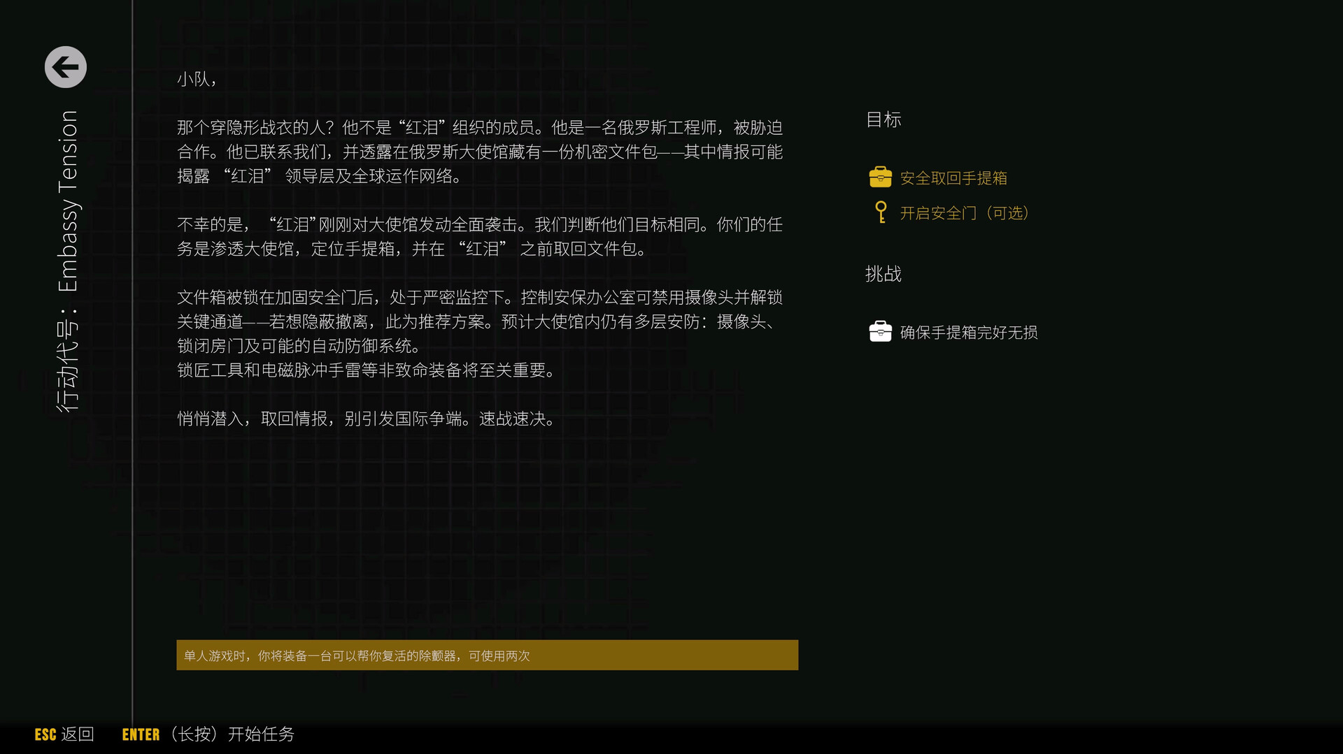 最后一次突击/Phantom Squad 版本更新