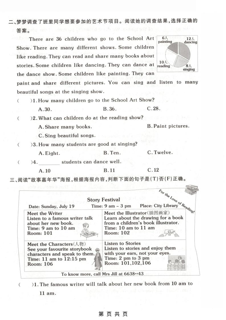 四年级下英语阅读理解专项练习《外研版》