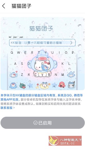 KK键盘 v3.6.2.11290 高级版-副业资源网