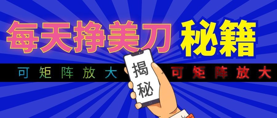 全自动量子纠缠量化项目，每天挣美刀，可矩阵放大！-副业资源网