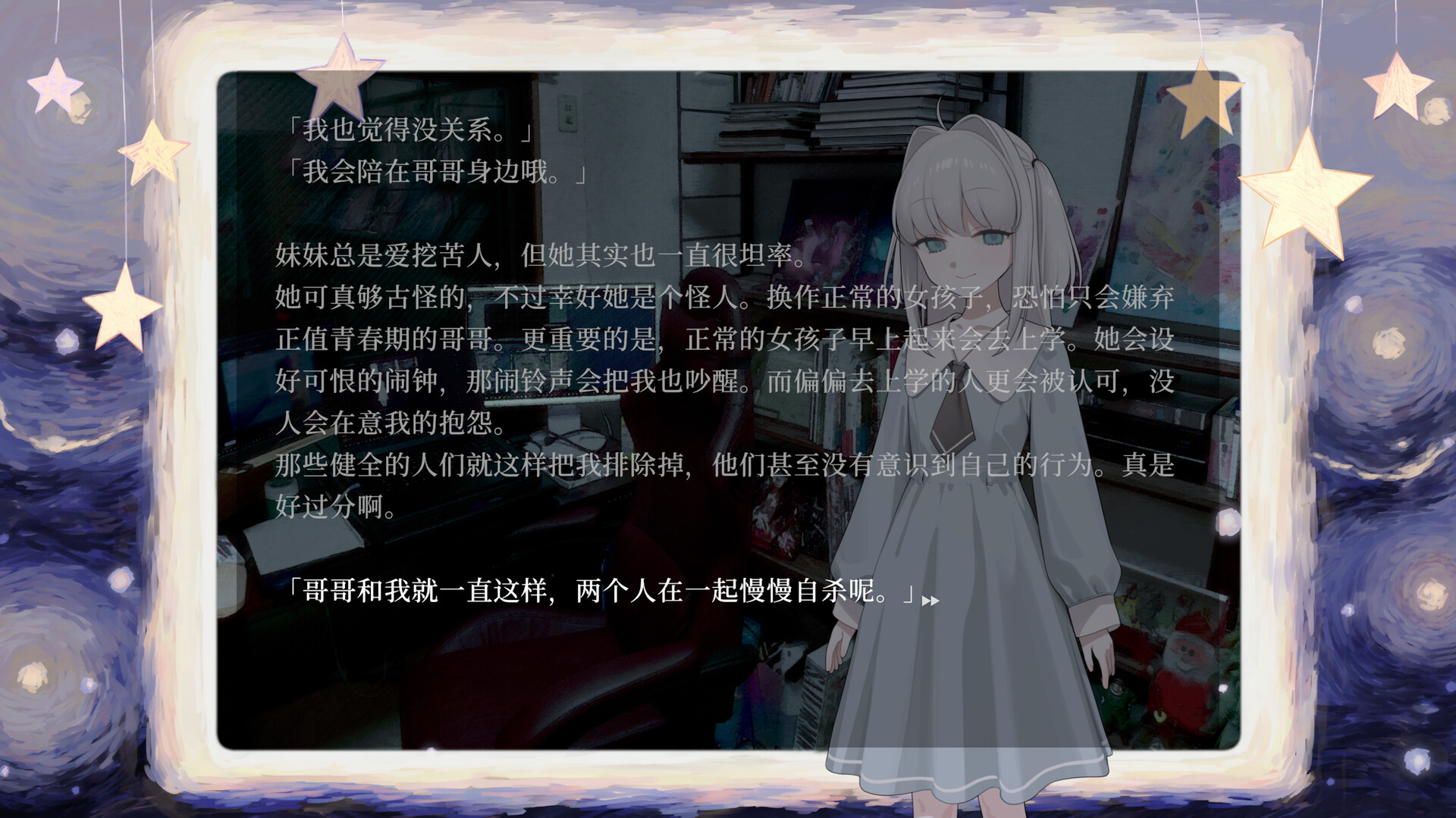 妹妹、他人、妄想症/Sister Other Paranoia 新游发布-副业资源网