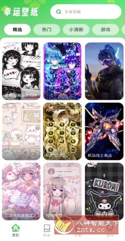 幸运壁纸 v1.0.8高级版-副业资源网