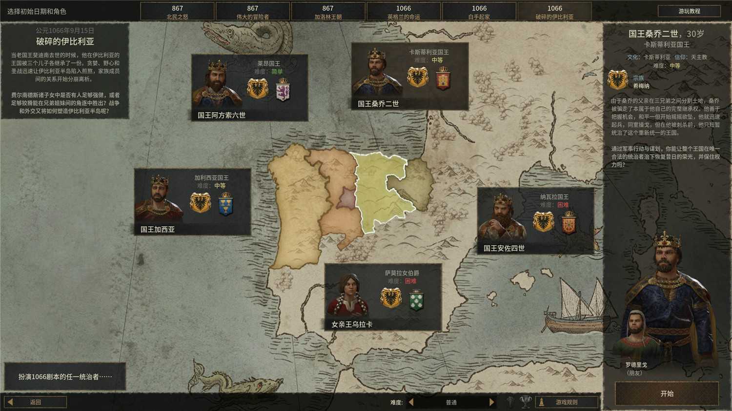 《王国风云3》v1.17.0中文版-副业资源网