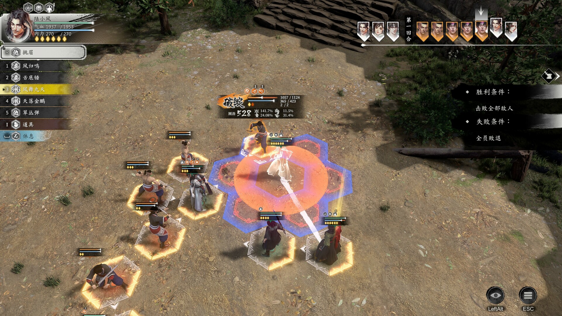 古龙风云录-副业资源网