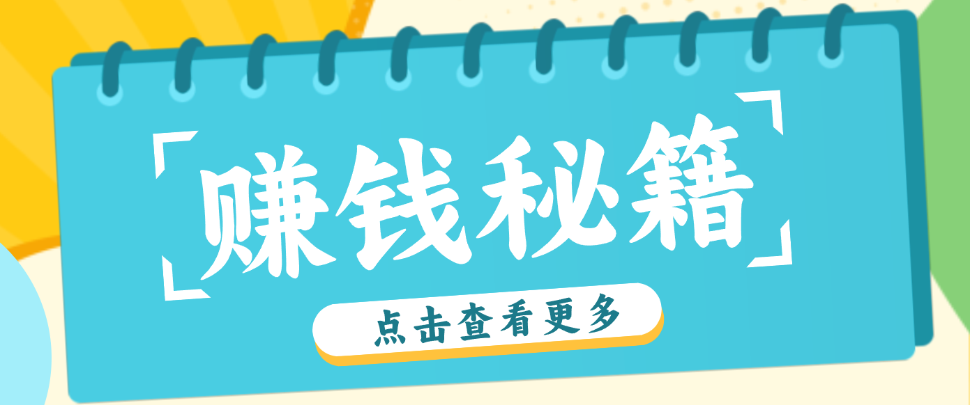 0粉丝也能赚钱！剪映旗下软件剪小映的推广活动，拉新5元/单月入近3000+-副业资源网