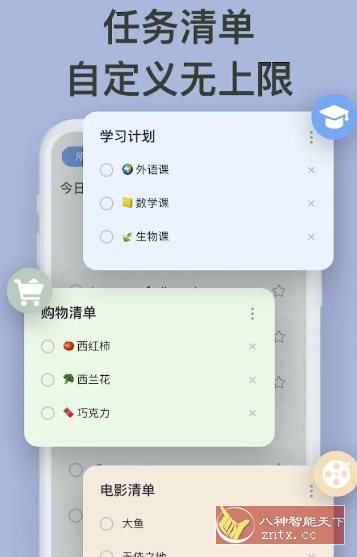 To-do List待办清单 v1.02.87.0704专业版-副业资源网