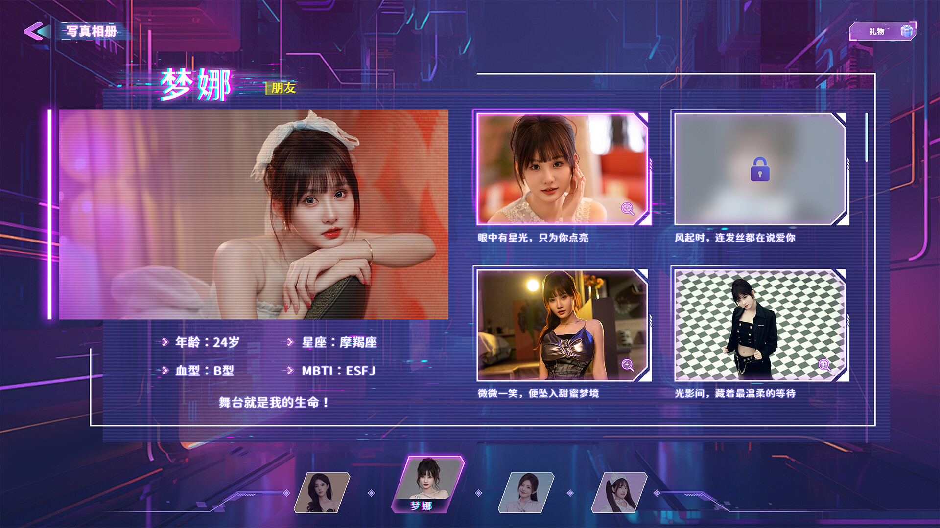失恋玩家/Dating 4 Girls