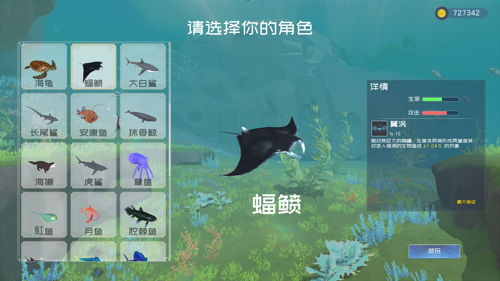 深蓝：吞噬进化/Deep Blue: Devour and Evolve 新游发布
