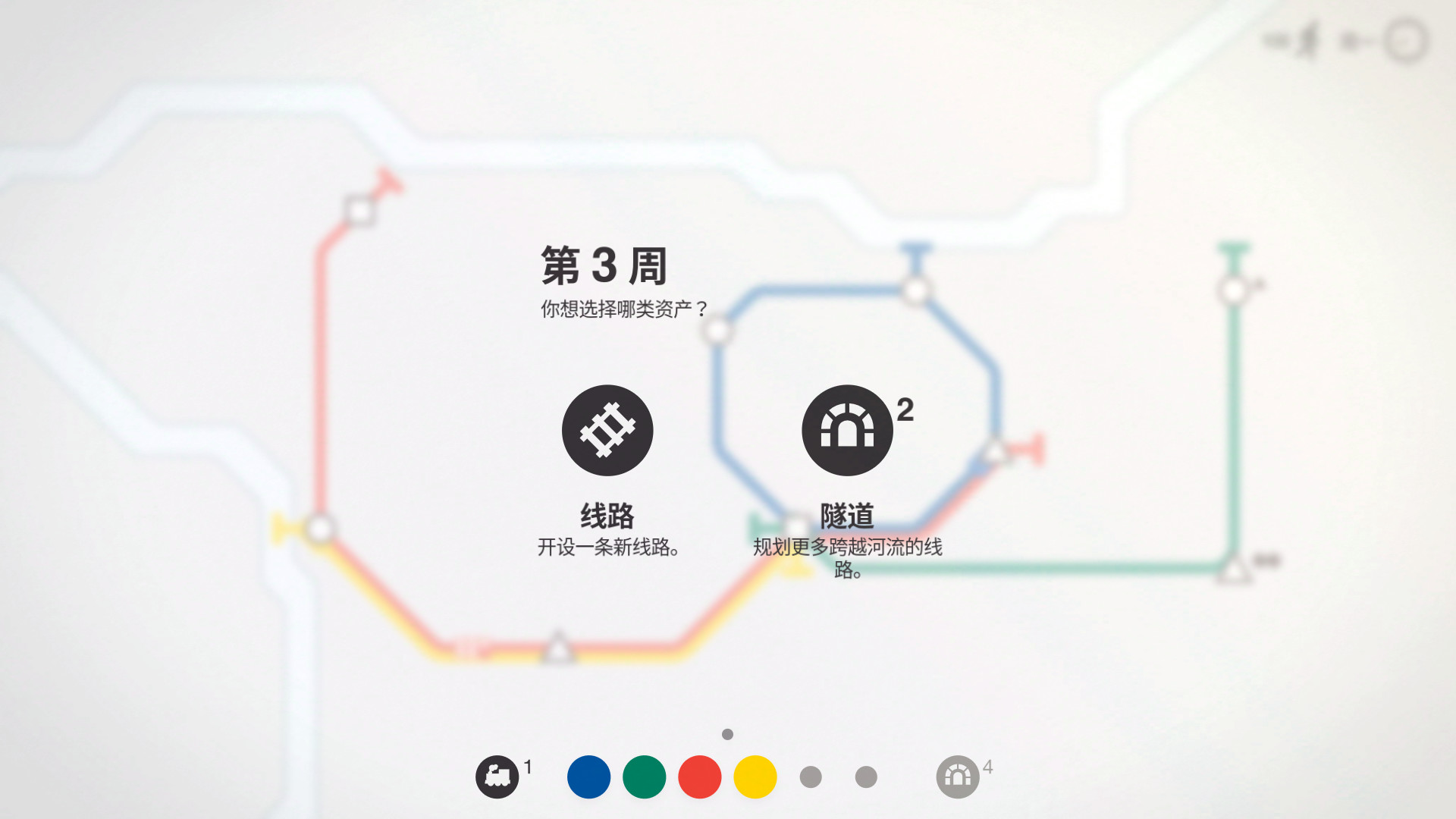 迷你地铁/迷你都市/模拟地铁/Mini Metro 版本更新 迷你地铁/迷你都市/模拟地铁/Mini Metro 版本更新