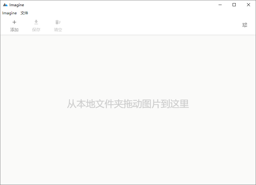 Imagine v2.0.1开源图片压缩利器-副业资源网