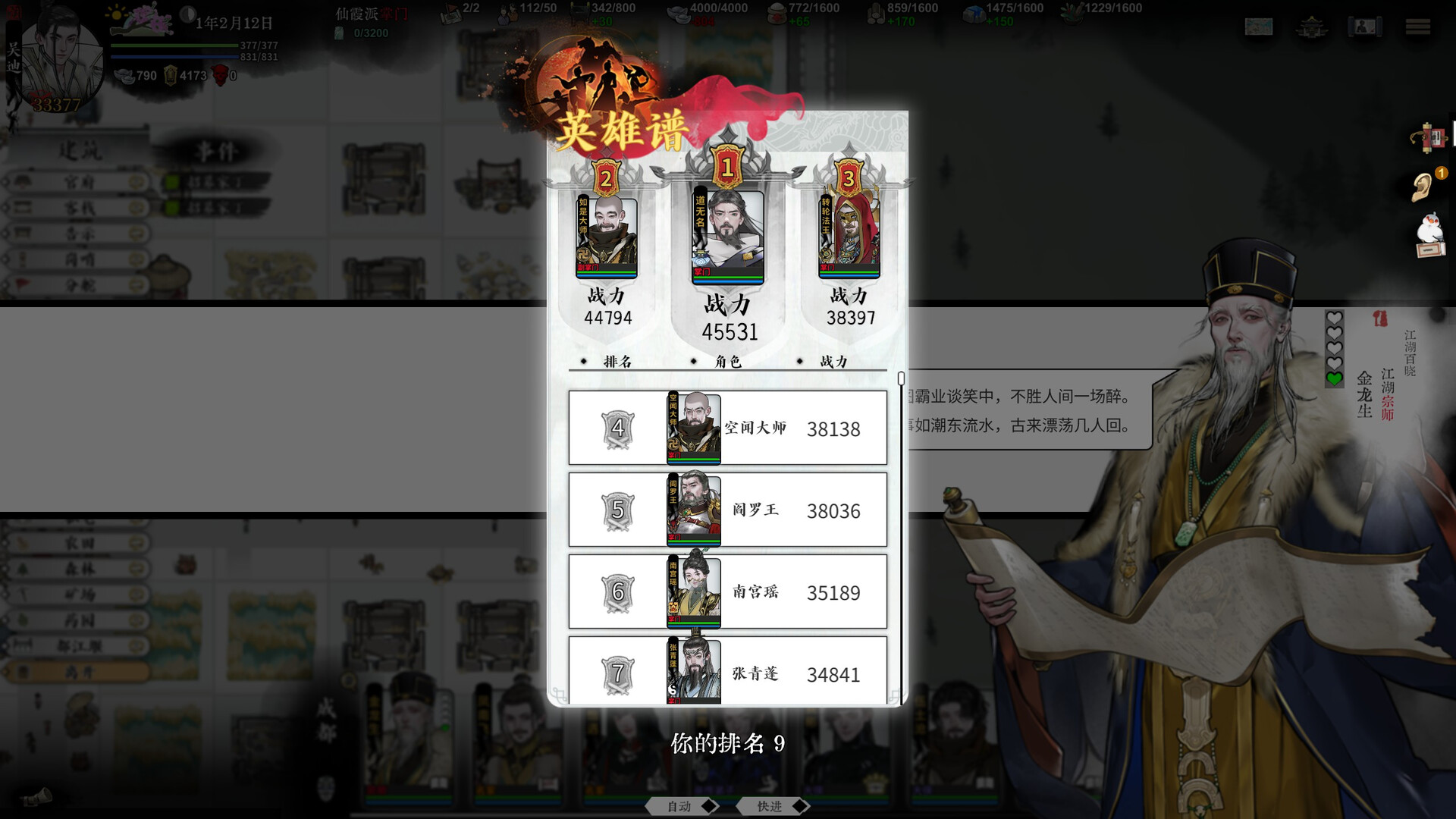 《龙胤立志传》中文版 《龙胤立志传》中文版