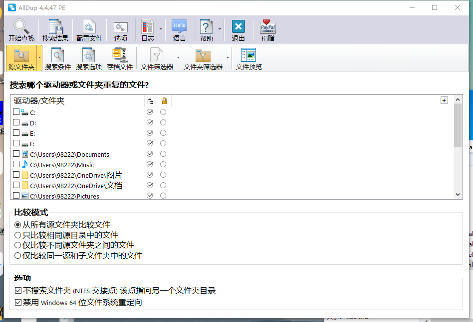 重复文件查找AllDup v4.5.70-副业资源网