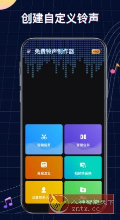 Ringtone Maker铃声制作v1.01.70.0620 专业版-副业资源网