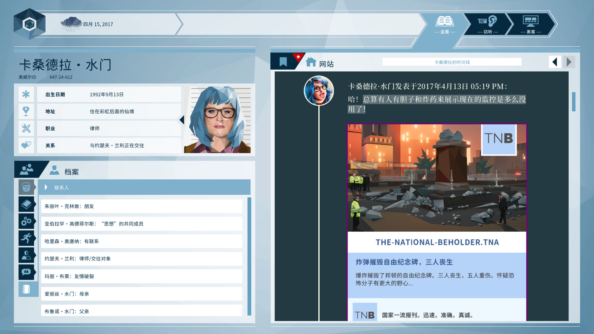 奥威尔：无所遁形/Orwell: Keeping an Eye On You-副业资源网