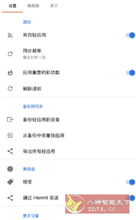 Hermit 网页转应用v28.2.1高级版-副业资源网