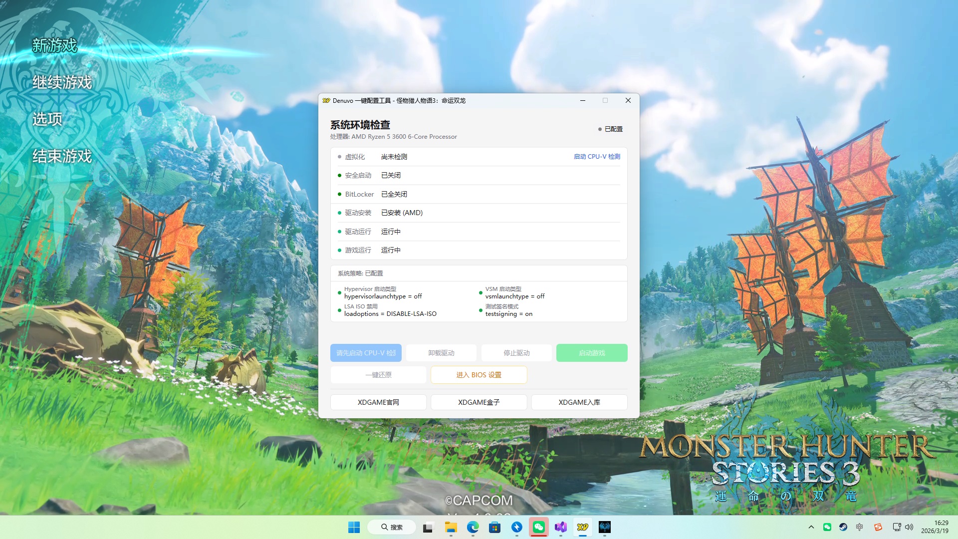 《怪物猎人物语3:命运双龙》中文版 《怪物猎人物语3:命运双龙》中文版